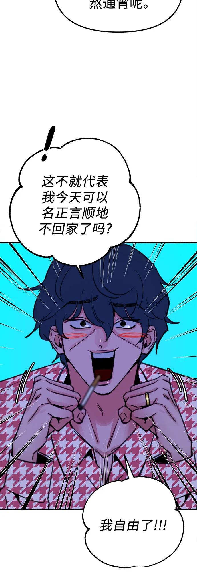 缪斯宥铭 [第53话] 投影 第14页