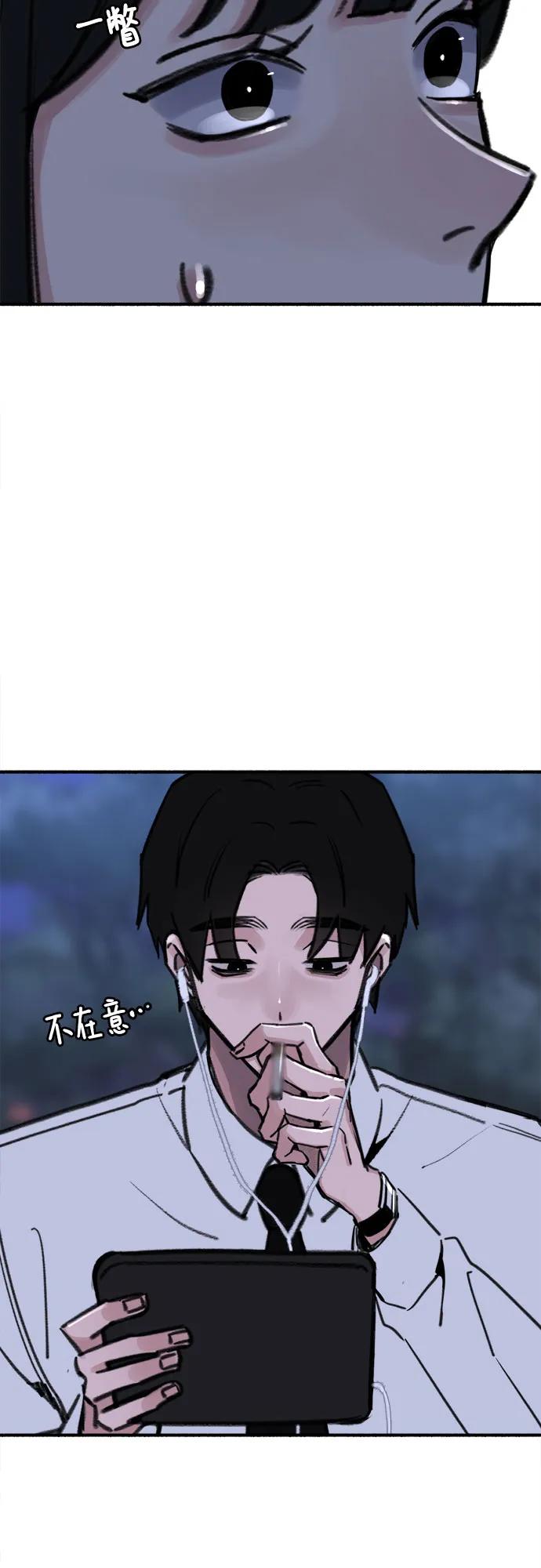缪斯宥铭 [第53话] 投影 第20页