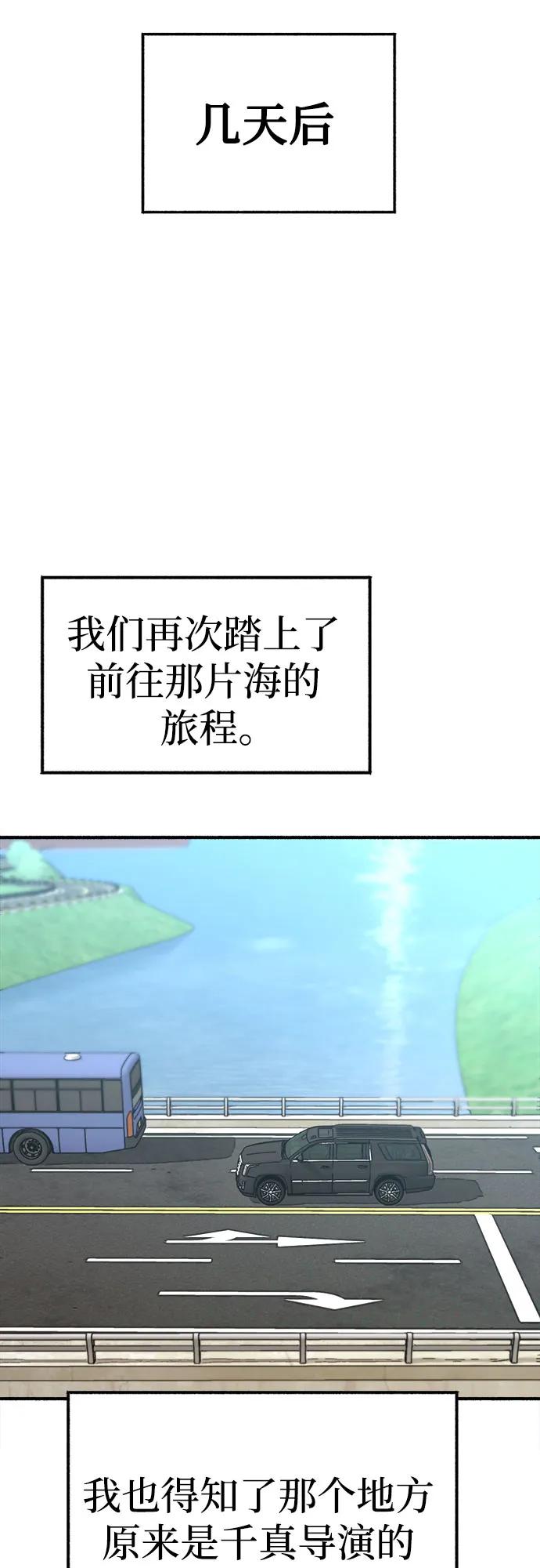 缪斯宥铭 [第53话] 投影 第44页
