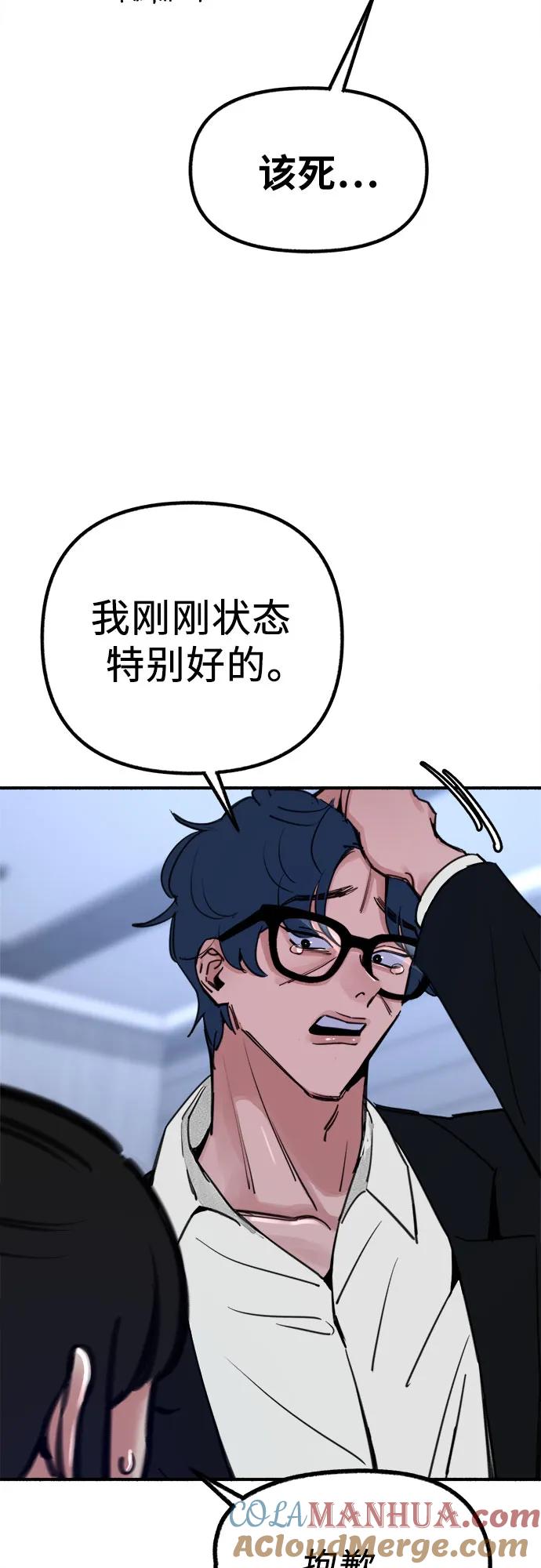 缪斯宥铭 [第53话] 投影 第7页