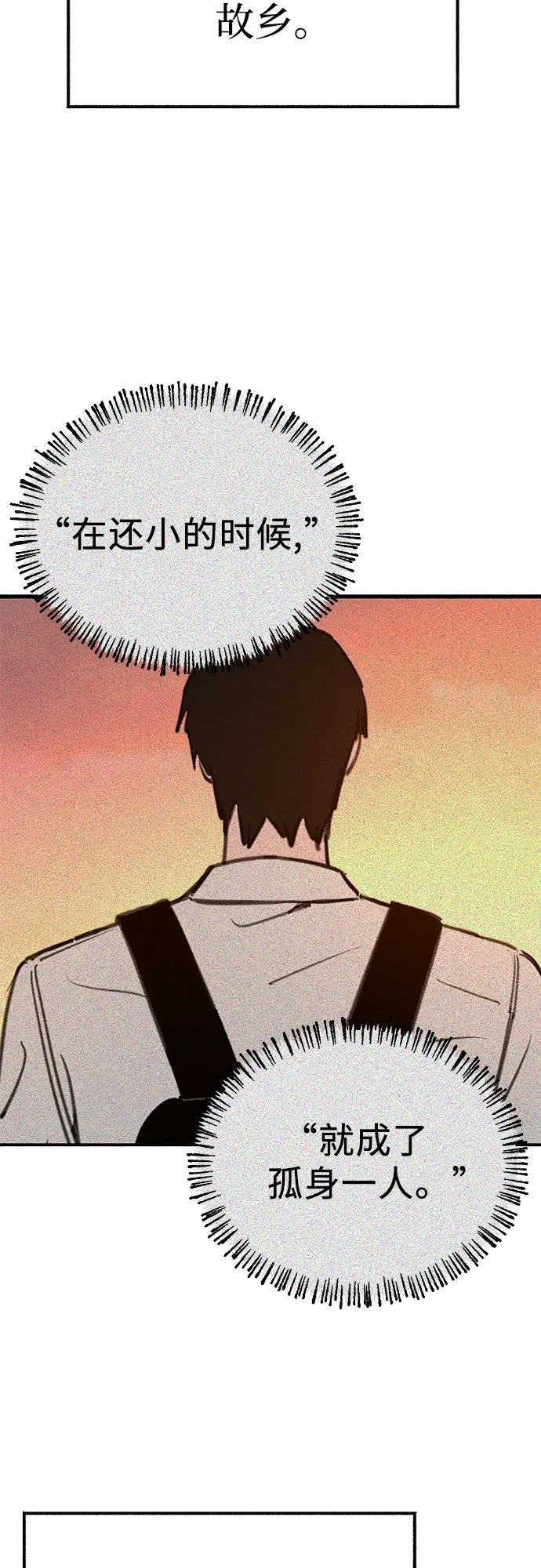 缪斯宥铭 [第53话] 投影 第45页
