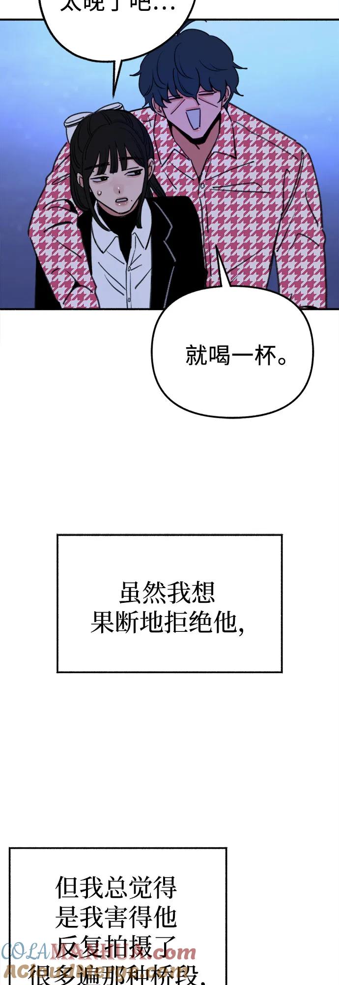 缪斯宥铭 [第53话] 投影 第25页
