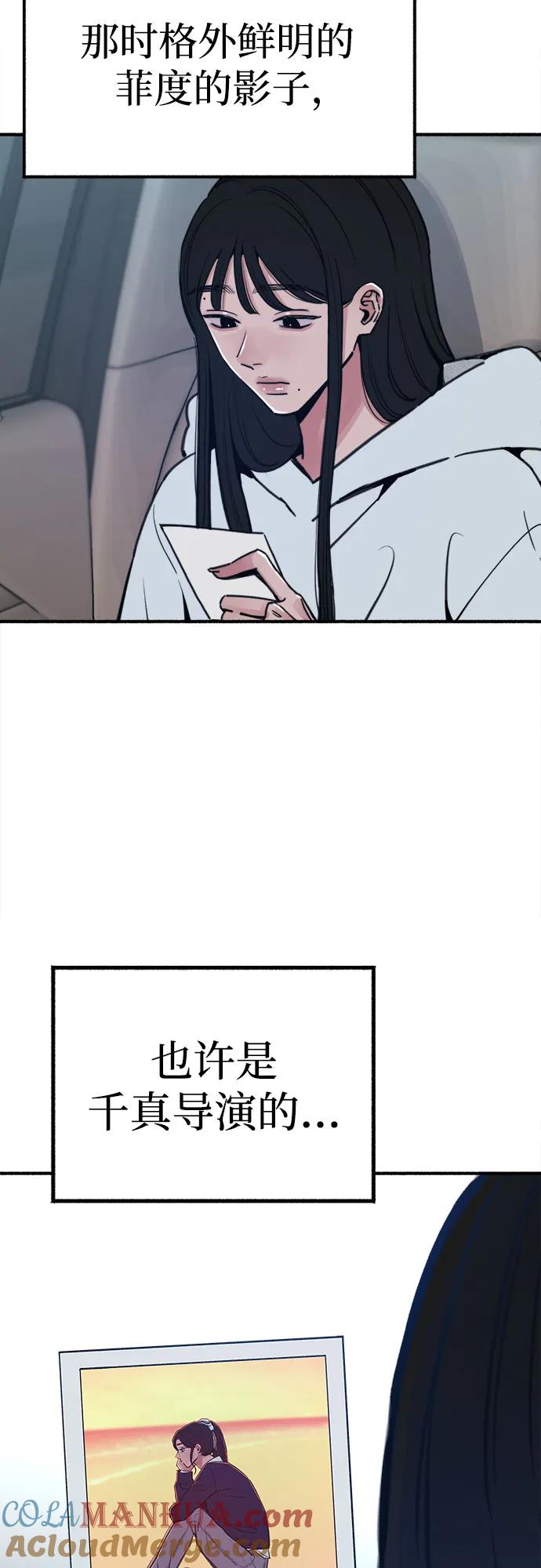 缪斯宥铭 [第53话] 投影 第46页