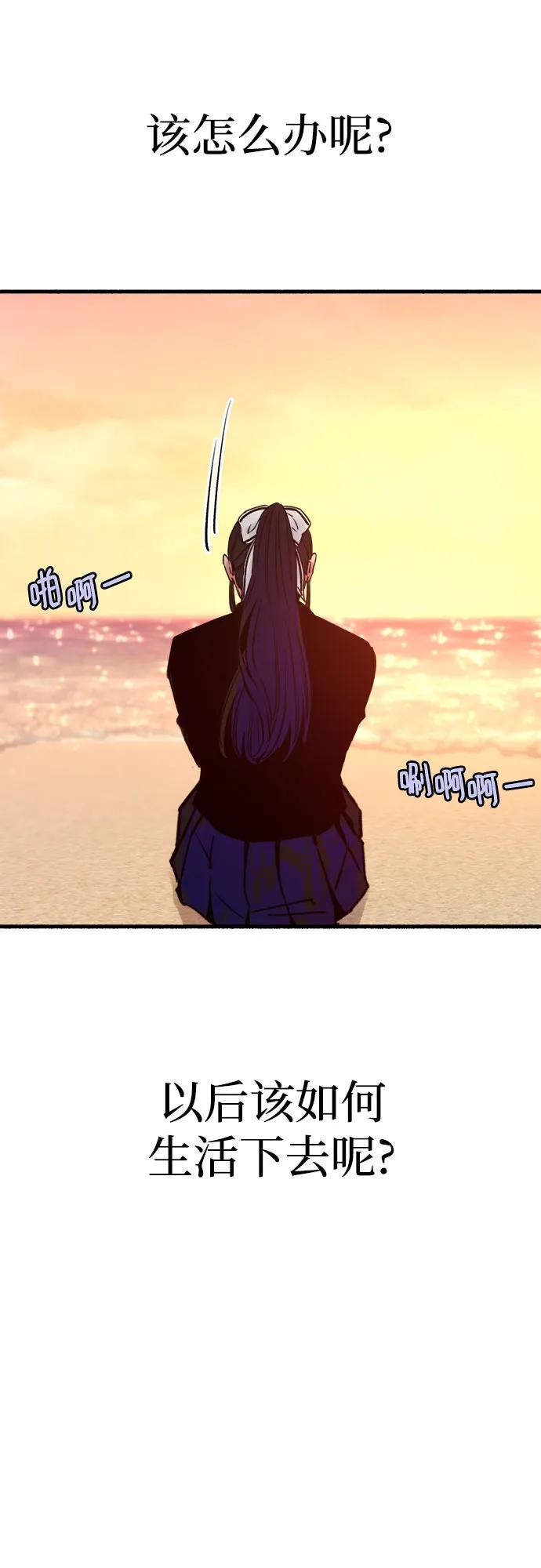 缪斯宥铭 [第53话] 投影 第59页