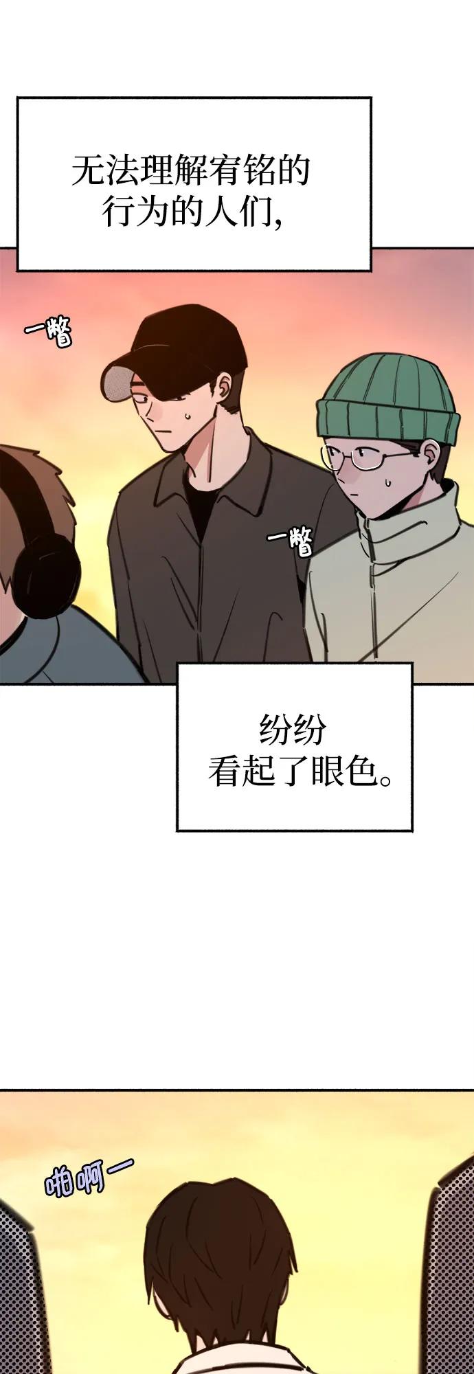 缪斯宥铭 [第54话] 阿卡迪亚 第3页