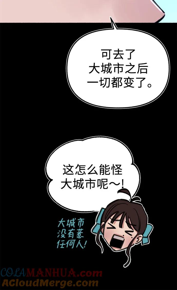 缪斯宥铭 [第54话] 阿卡迪亚 第49页