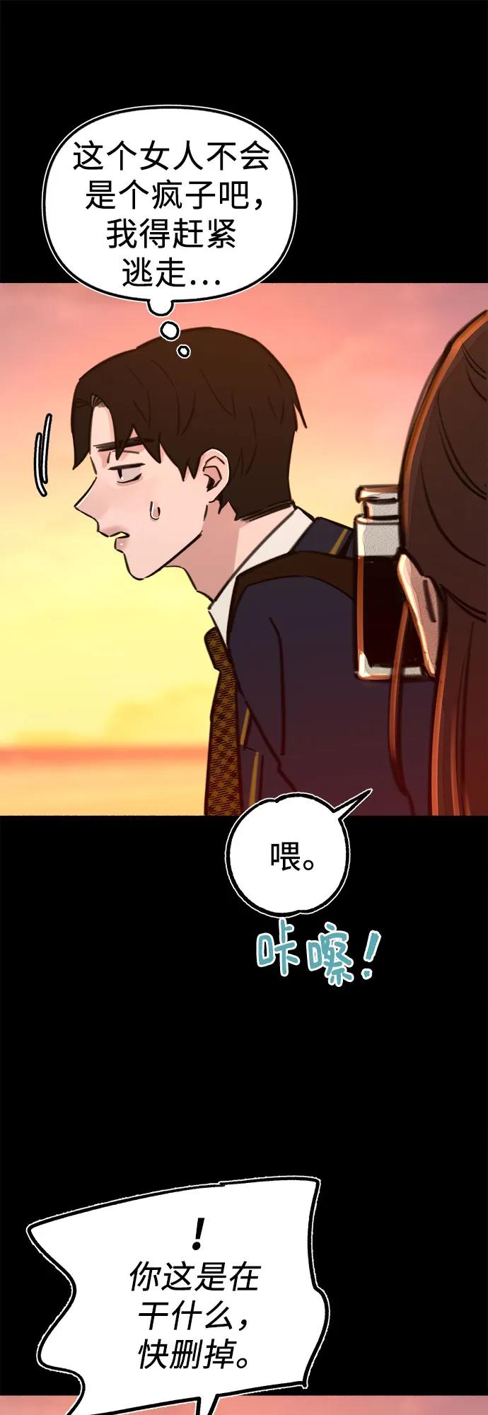 缪斯宥铭 [第54话] 阿卡迪亚 第17页