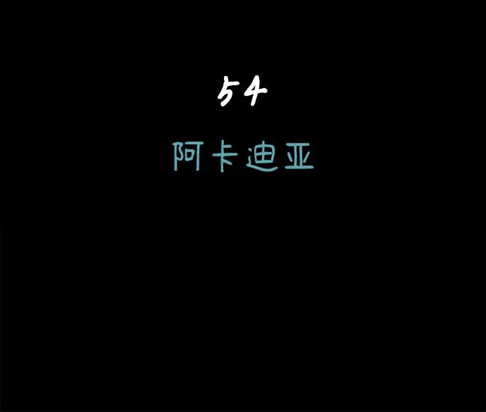 缪斯宥铭 [第54话] 阿卡迪亚 第24页