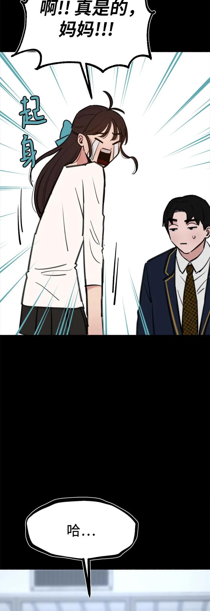 缪斯宥铭 [第54话] 阿卡迪亚 第33页