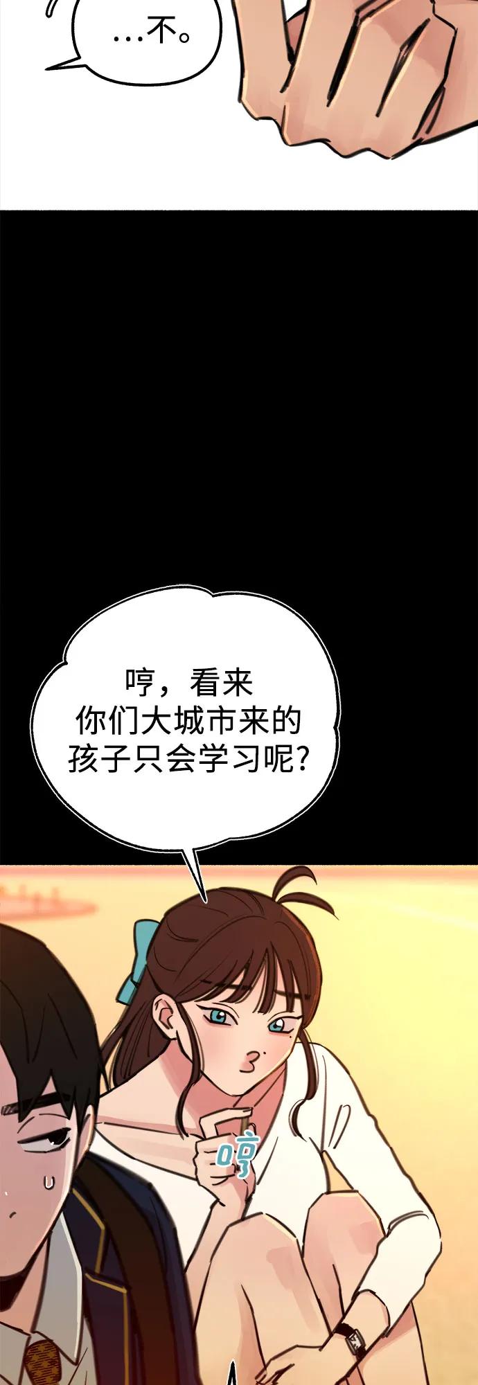 缪斯宥铭 [第54话] 阿卡迪亚 第15页