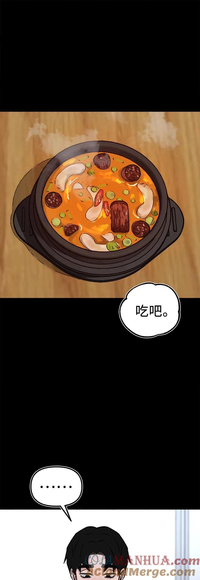 缪斯宥铭 [第54话] 阿卡迪亚 第25页