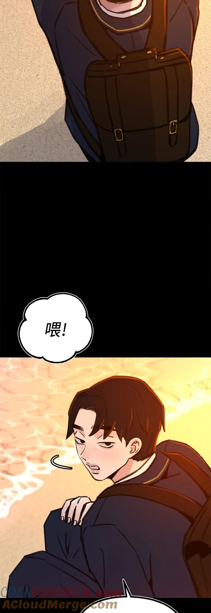 缪斯宥铭 [第54话] 阿卡迪亚 第7页