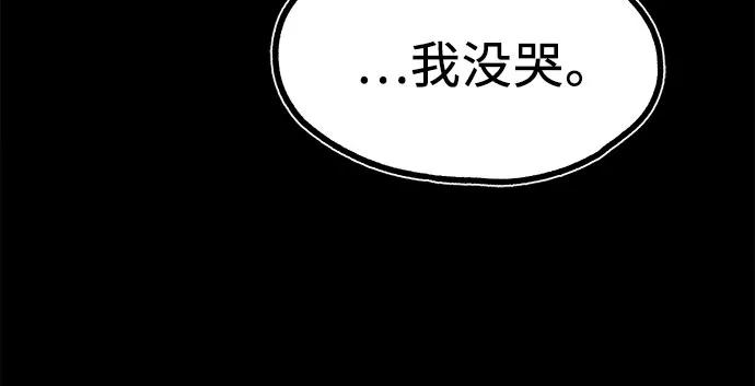 缪斯宥铭 [第54话] 阿卡迪亚 第8页