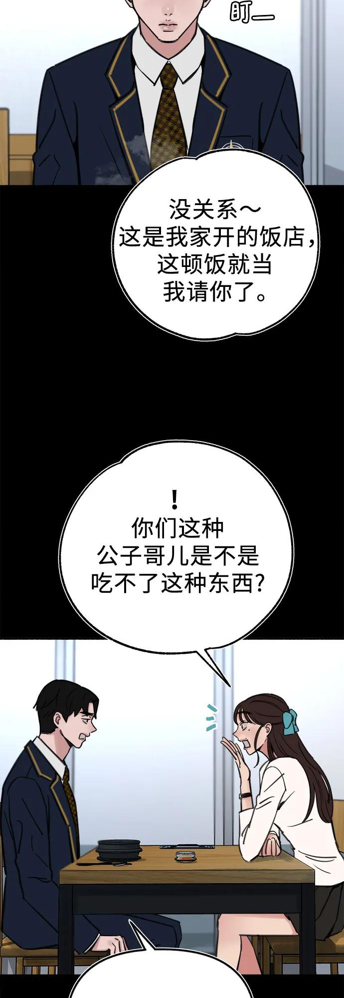 缪斯宥铭 [第54话] 阿卡迪亚 第26页