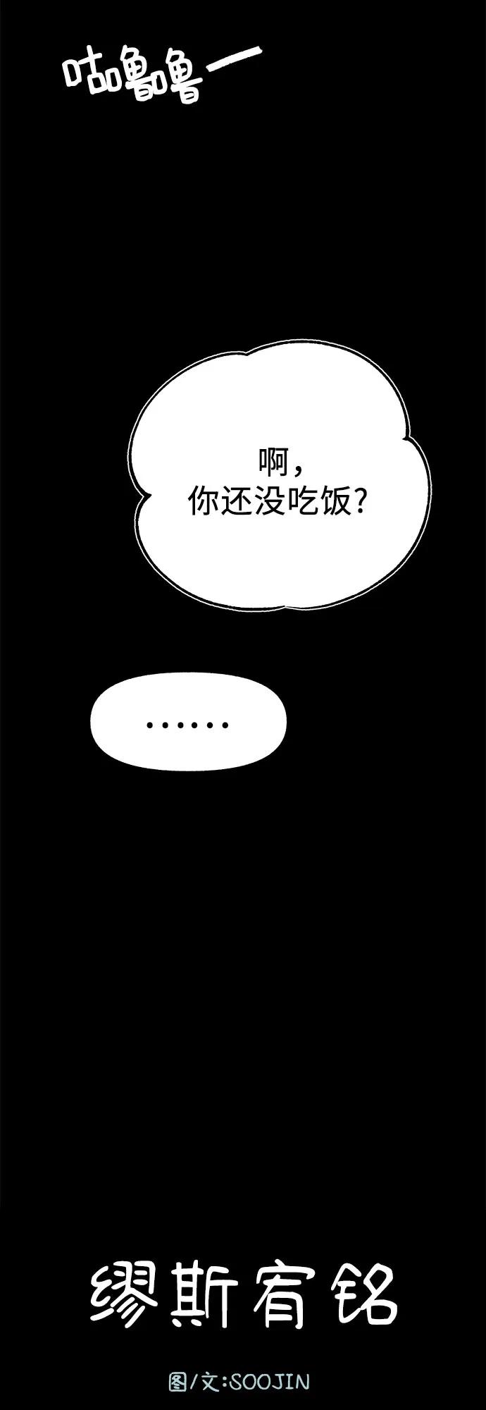 缪斯宥铭 [第54话] 阿卡迪亚 第23页