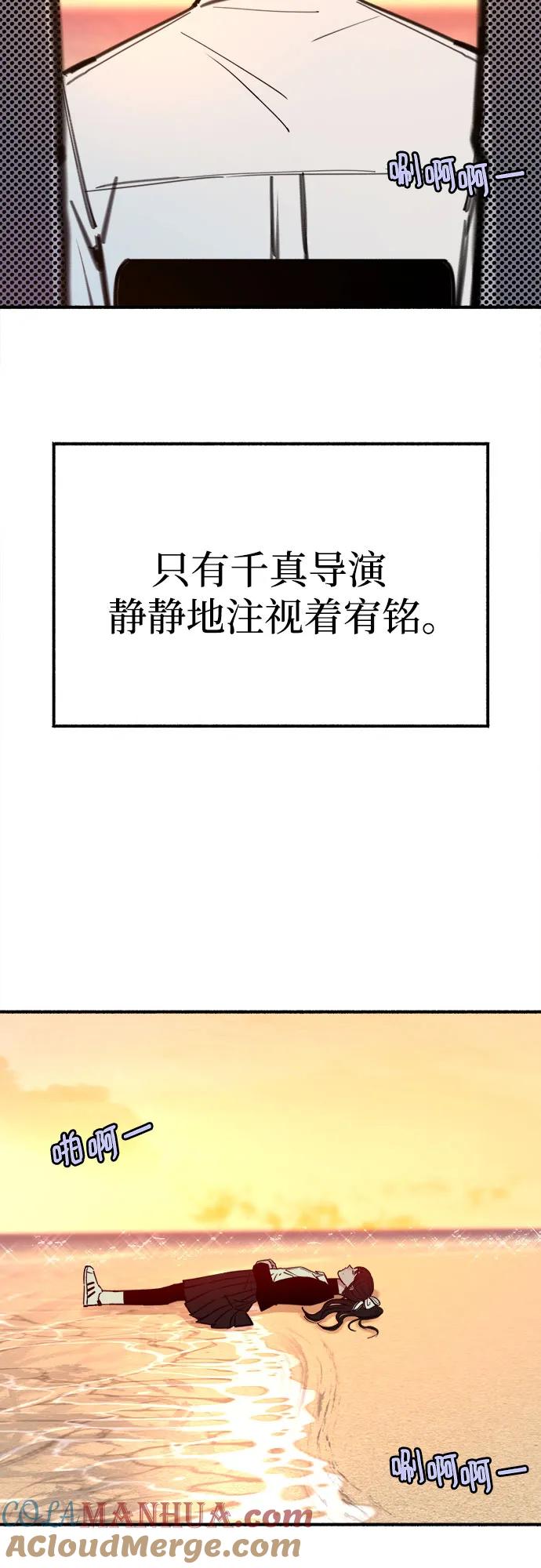 缪斯宥铭 [第54话] 阿卡迪亚 第4页