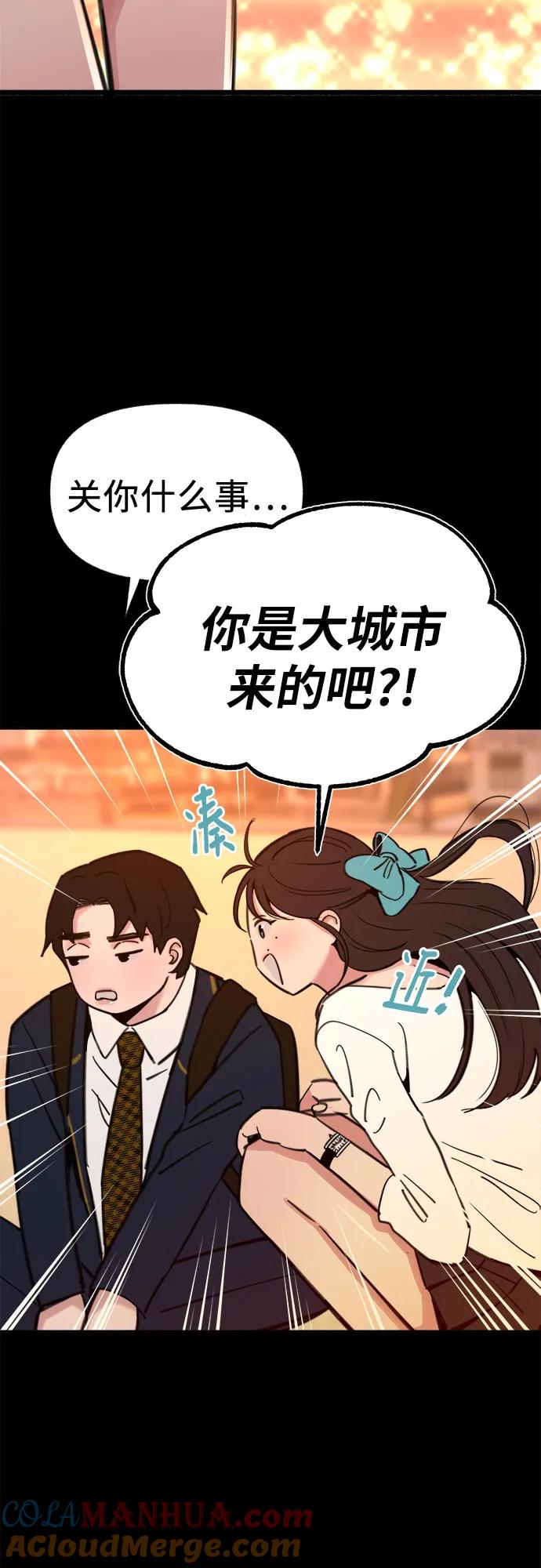 缪斯宥铭 [第54话] 阿卡迪亚 第10页