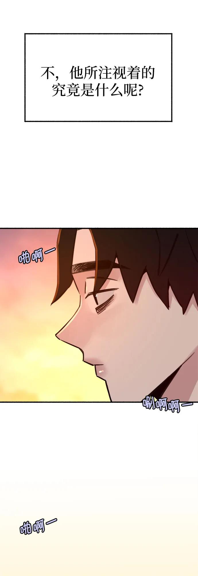 缪斯宥铭 [第54话] 阿卡迪亚 第5页