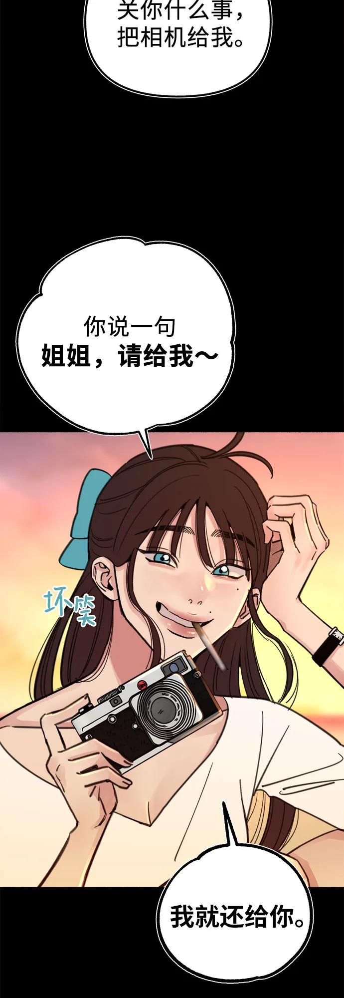 缪斯宥铭 [第54话] 阿卡迪亚 第20页