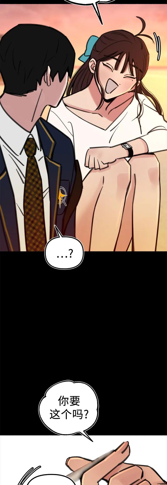 缪斯宥铭 [第54话] 阿卡迪亚 第14页