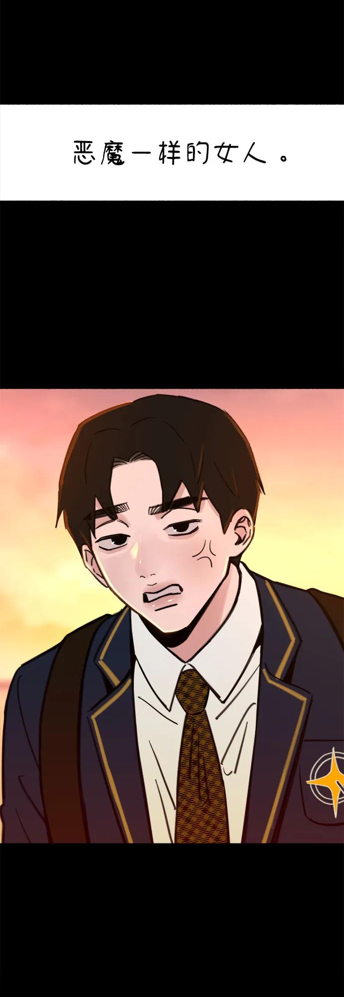 缪斯宥铭 [第54话] 阿卡迪亚 第21页