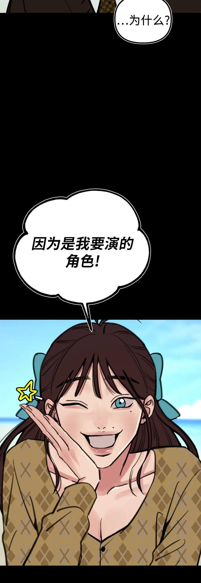 缪斯宥铭 [第55话] 阿卡迪亚（2） 第8页