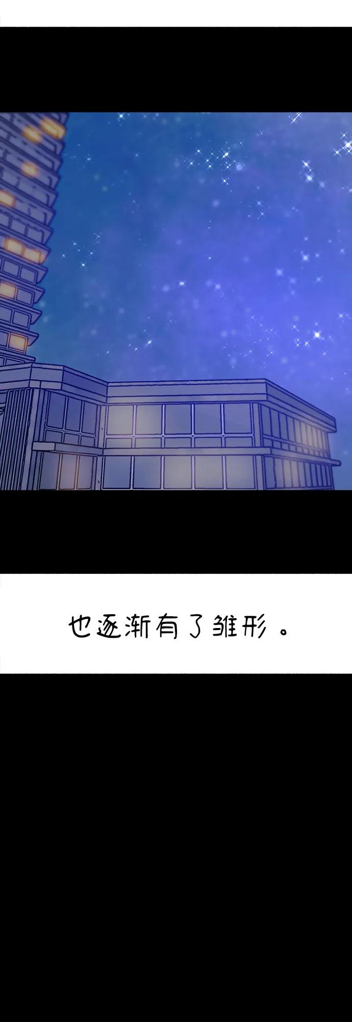 缪斯宥铭 [第55话] 阿卡迪亚（2） 第51页