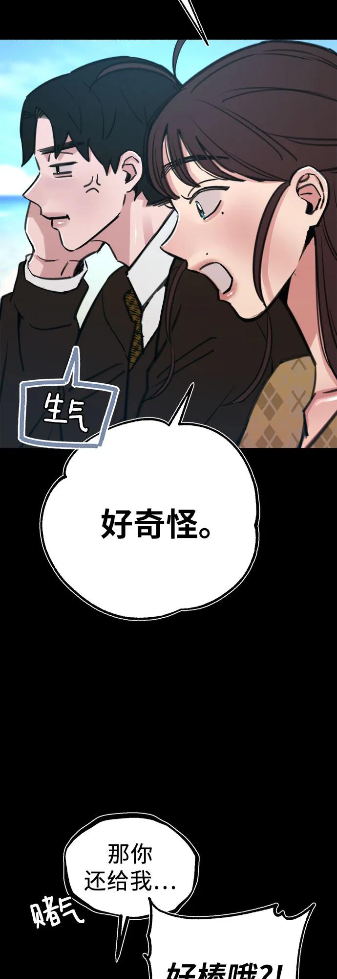 缪斯宥铭 [第55话] 阿卡迪亚（2） 第5页
