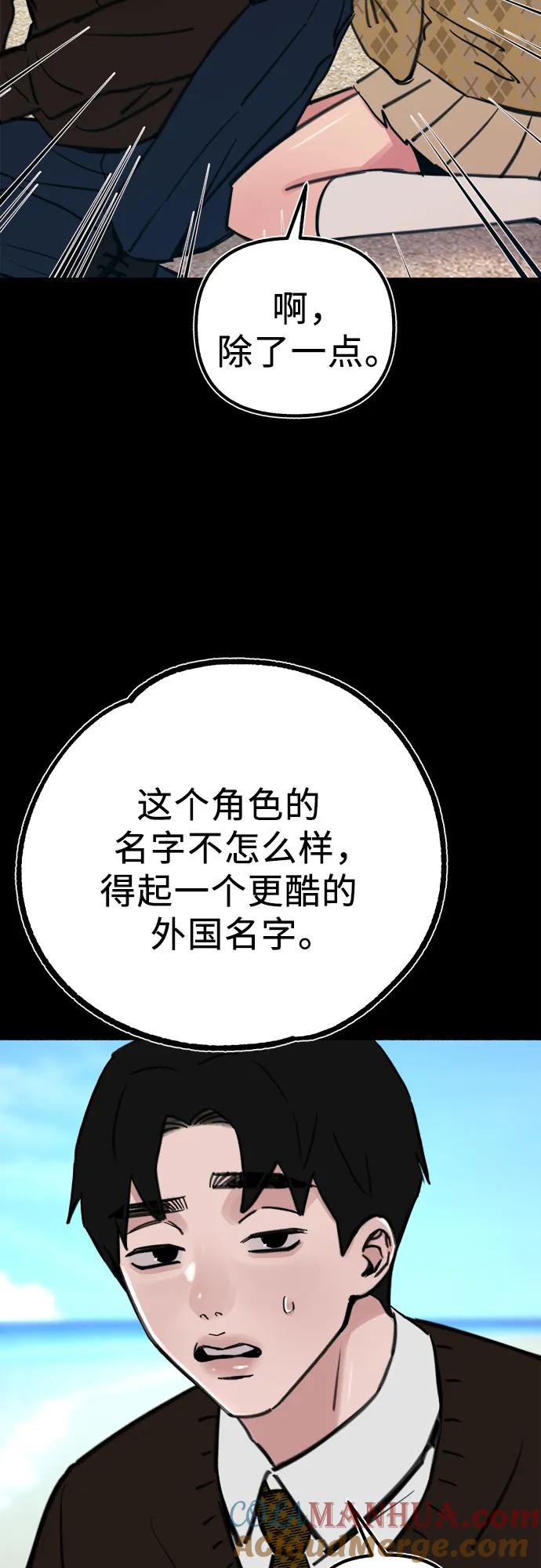 缪斯宥铭 [第55话] 阿卡迪亚（2） 第7页