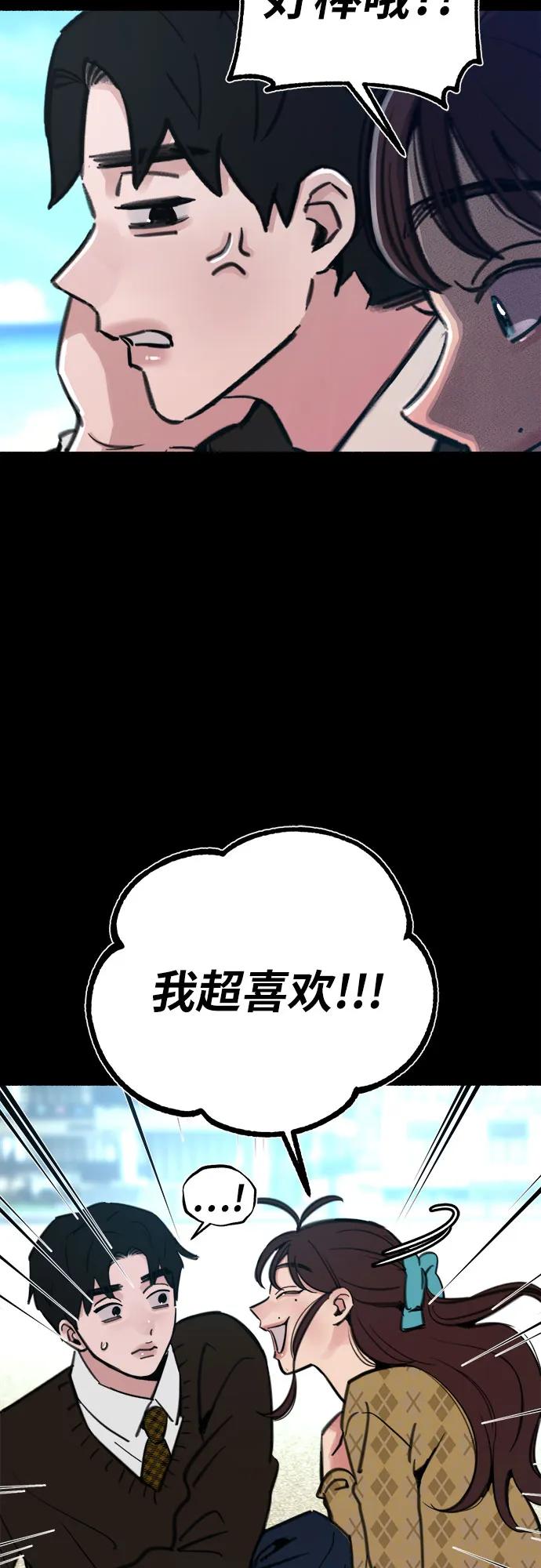 缪斯宥铭 [第55话] 阿卡迪亚（2） 第6页