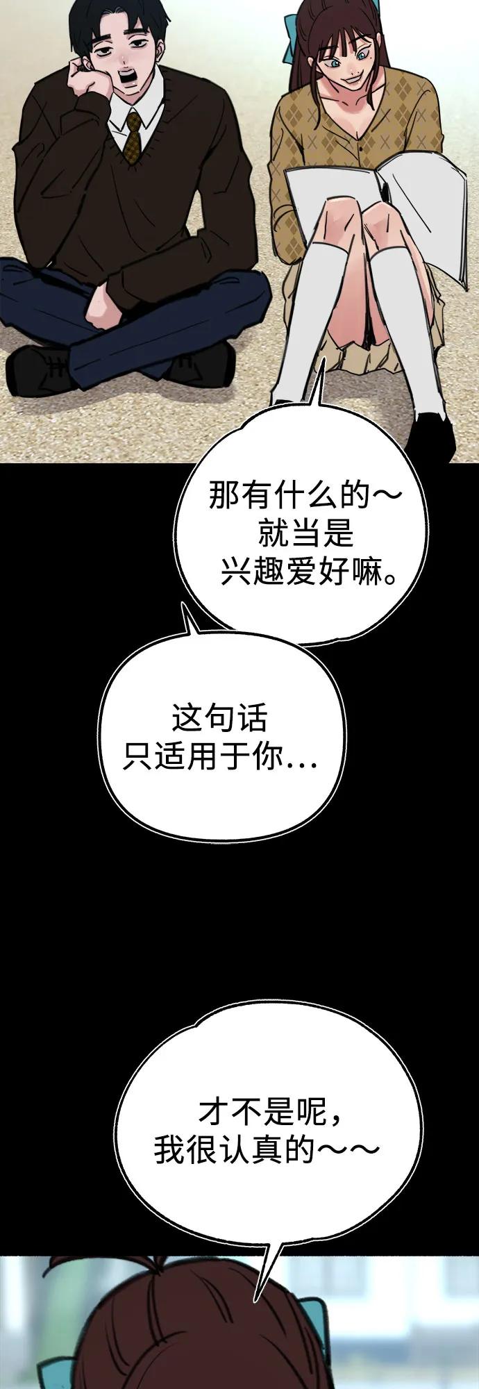 缪斯宥铭 [第55话] 阿卡迪亚（2） 第3页
