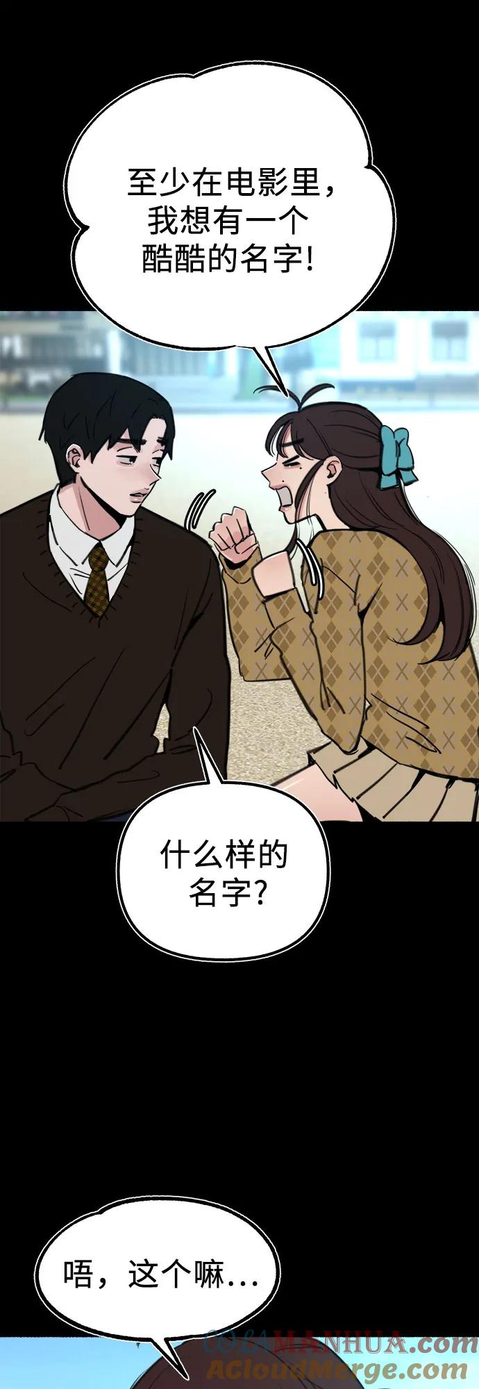 缪斯宥铭 [第55话] 阿卡迪亚（2） 第10页
