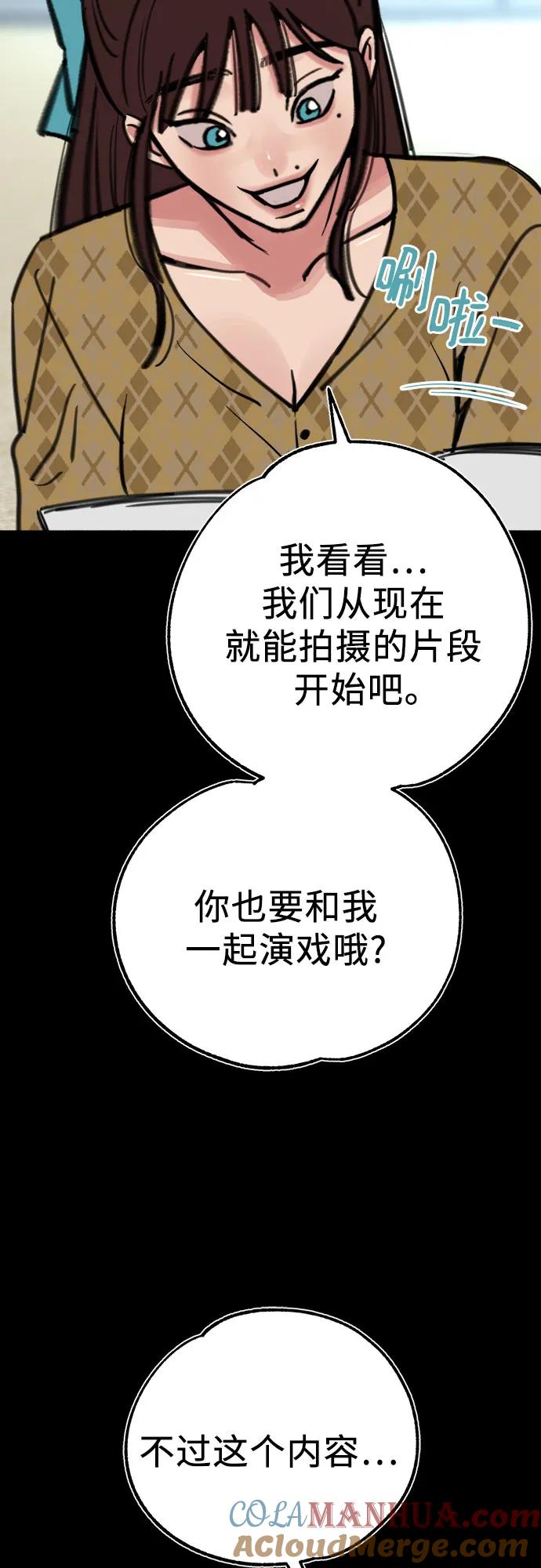 缪斯宥铭 [第55话] 阿卡迪亚（2） 第4页