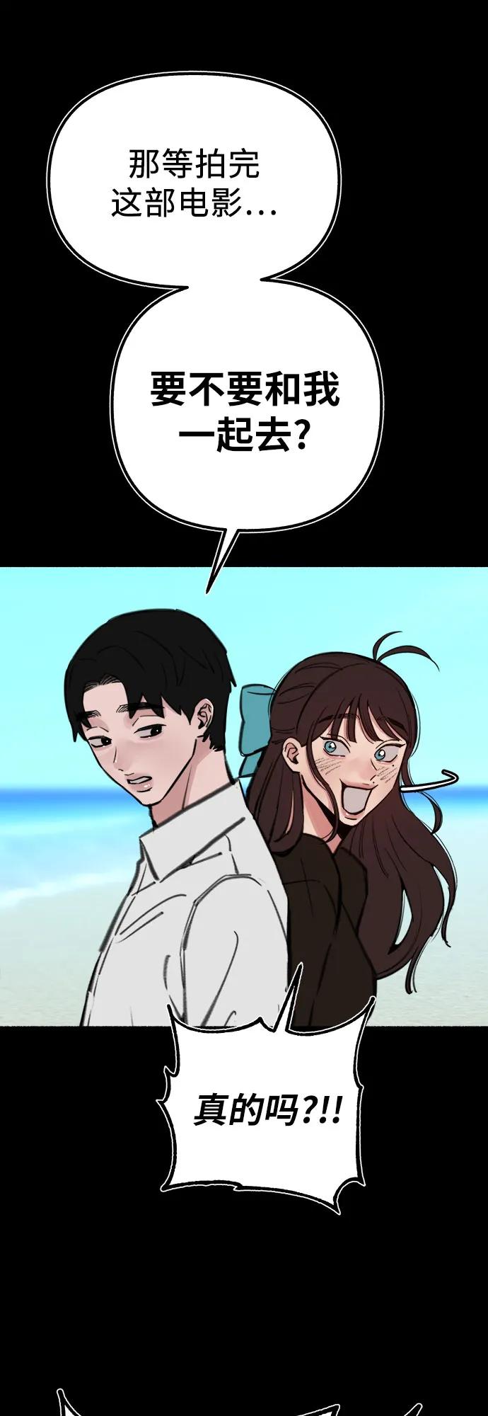 缪斯宥铭 [第55话] 阿卡迪亚（2） 第56页