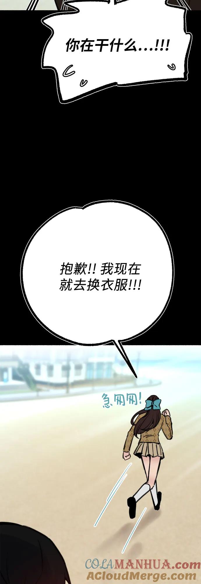 缪斯宥铭 [第55话] 阿卡迪亚（2） 第16页