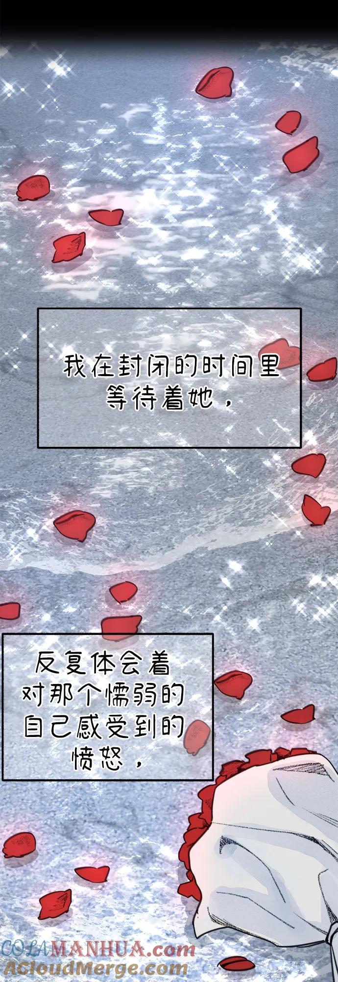 缪斯宥铭 [第56话] 短暂与永恒的乐园 第46页