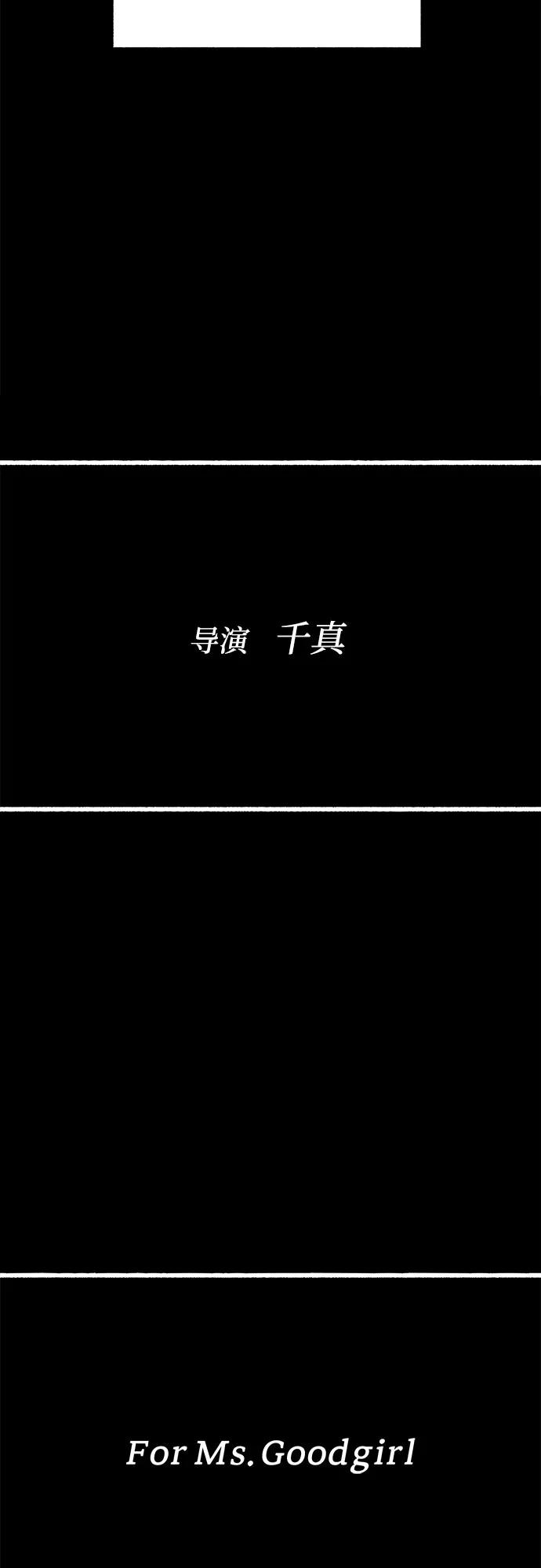 缪斯宥铭 [第56话] 短暂与永恒的乐园 第51页