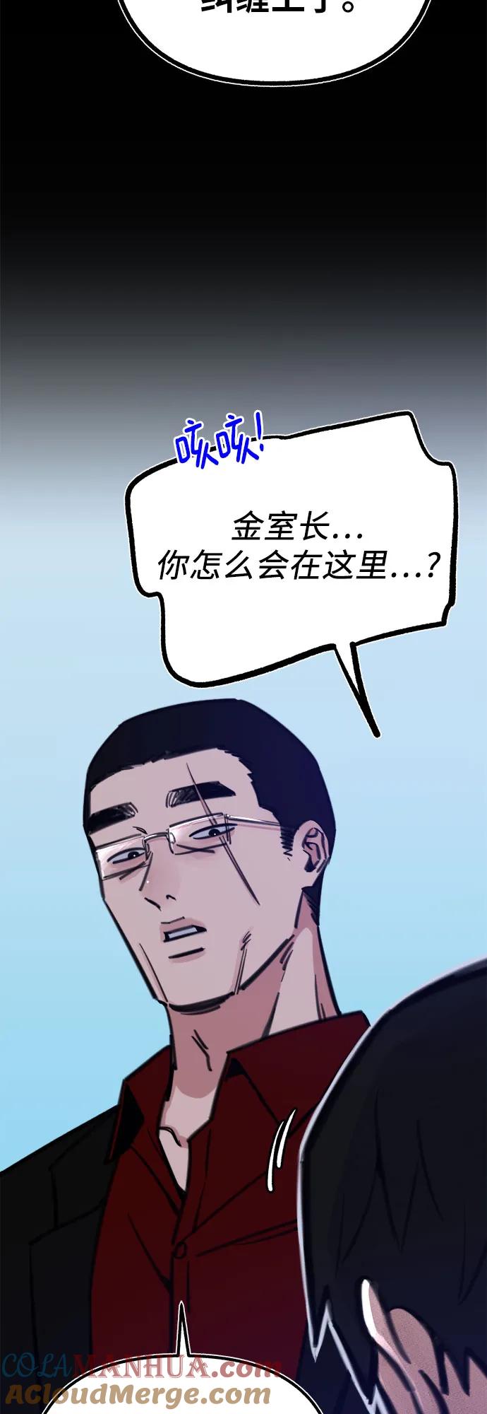 缪斯宥铭 [第56话] 短暂与永恒的乐园 第7页
