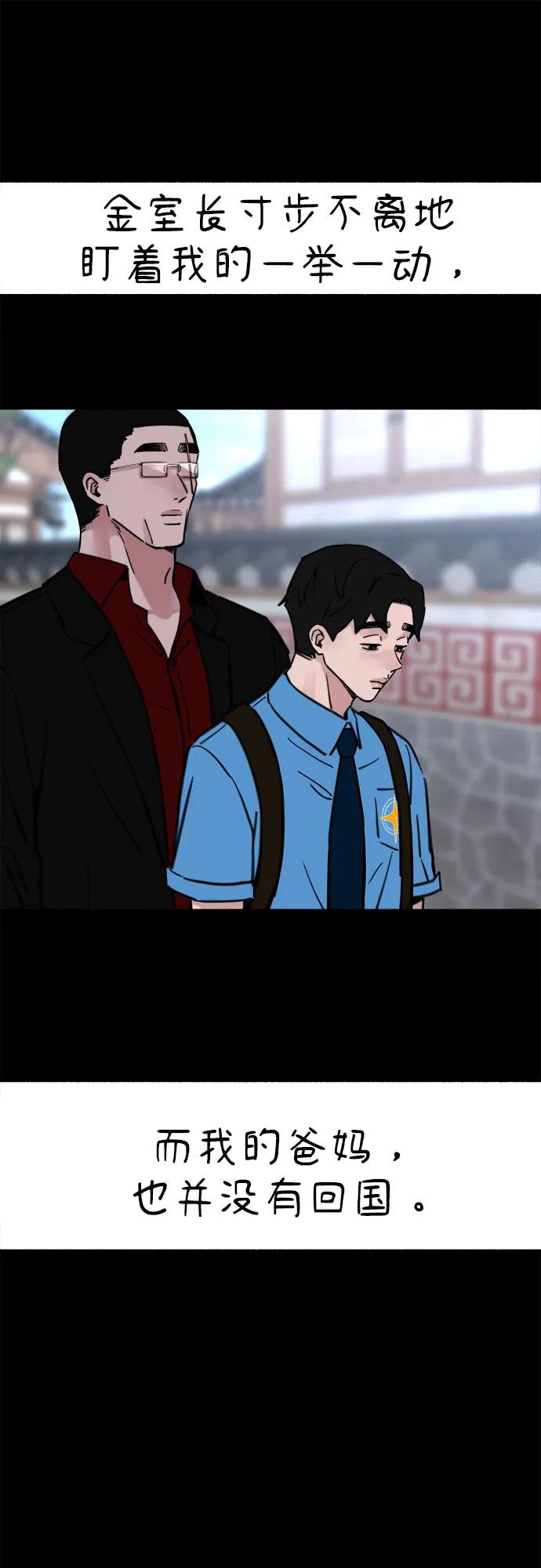 缪斯宥铭 [第56话] 短暂与永恒的乐园 第32页