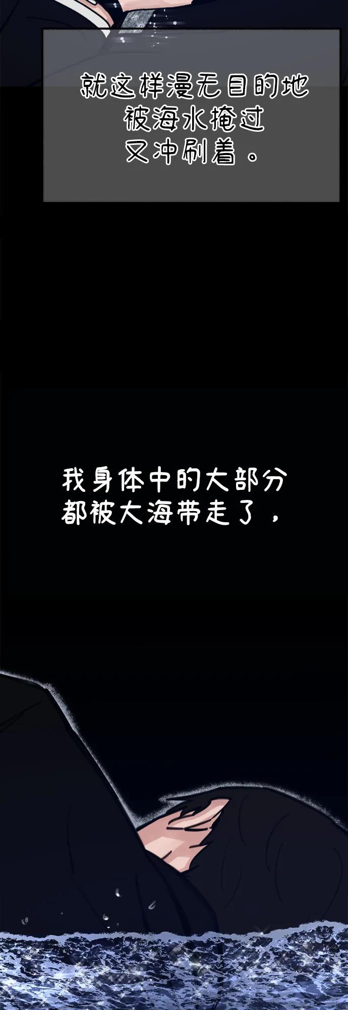缪斯宥铭 [第56话] 短暂与永恒的乐园 第48页