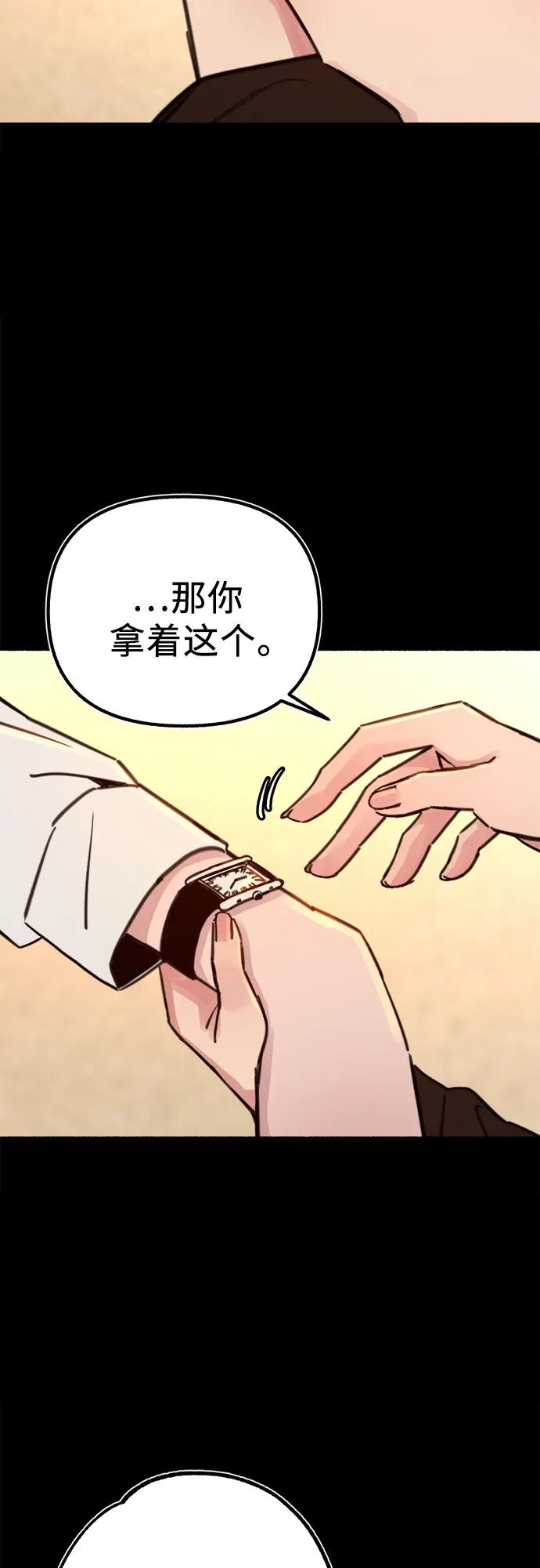 缪斯宥铭 [第56话] 短暂与永恒的乐园 第29页