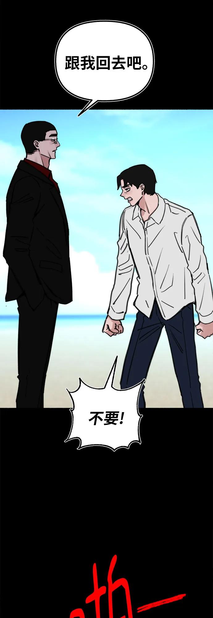 缪斯宥铭 [第56话] 短暂与永恒的乐园 第9页