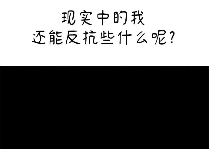 缪斯宥铭 [第56话] 短暂与永恒的乐园 第18页