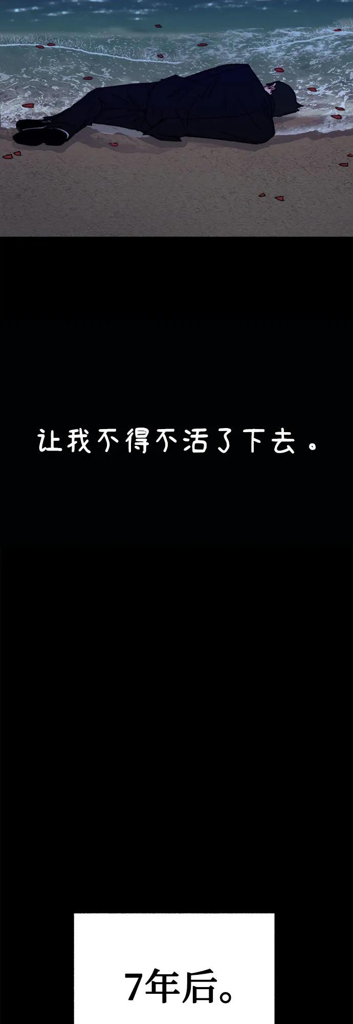 缪斯宥铭 [第56话] 短暂与永恒的乐园 第50页