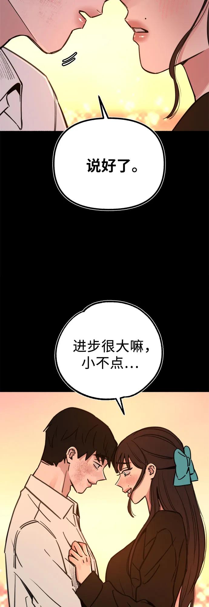 缪斯宥铭 [第56话] 短暂与永恒的乐园 第26页