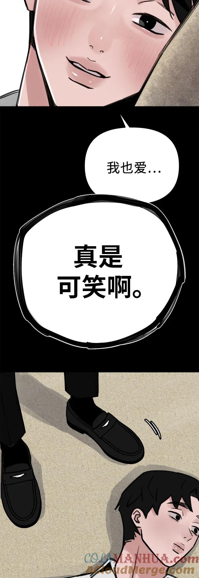 缪斯宥铭 [第56话] 短暂与永恒的乐园 第4页