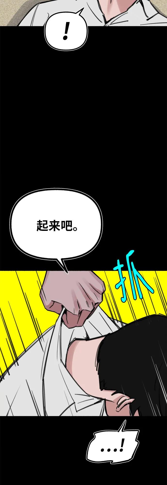 缪斯宥铭 [第56话] 短暂与永恒的乐园 第5页