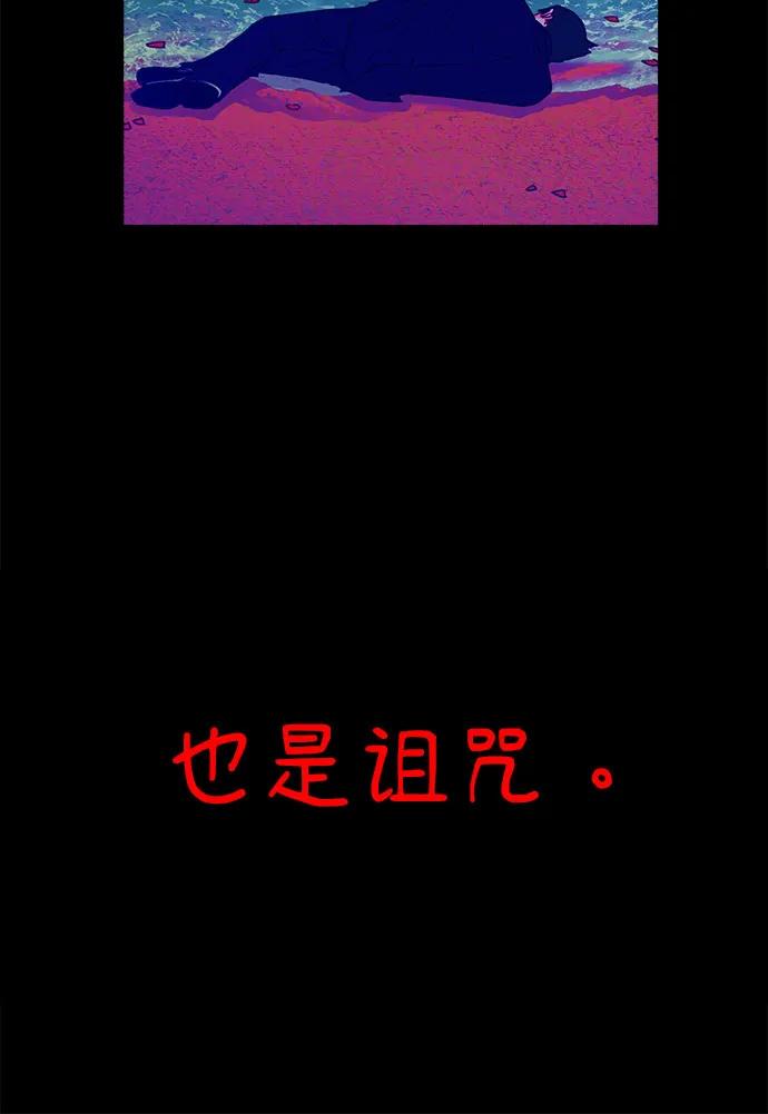 缪斯宥铭 [第56话] 短暂与永恒的乐园 第56页