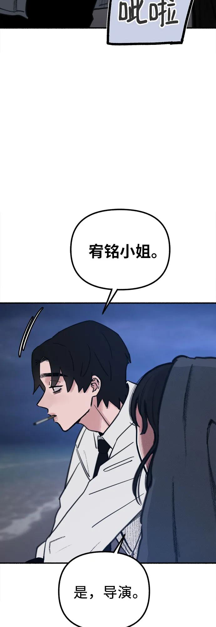 缪斯宥铭 [第56话] 短暂与永恒的乐园 第62页
