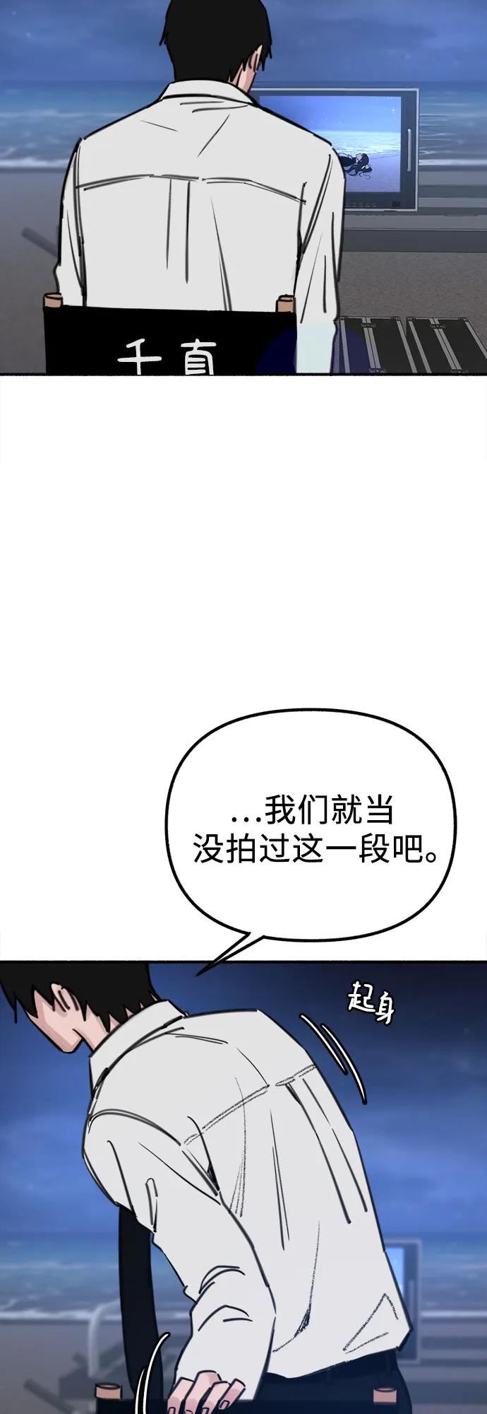 缪斯宥铭 [第56话] 短暂与永恒的乐园 第60页